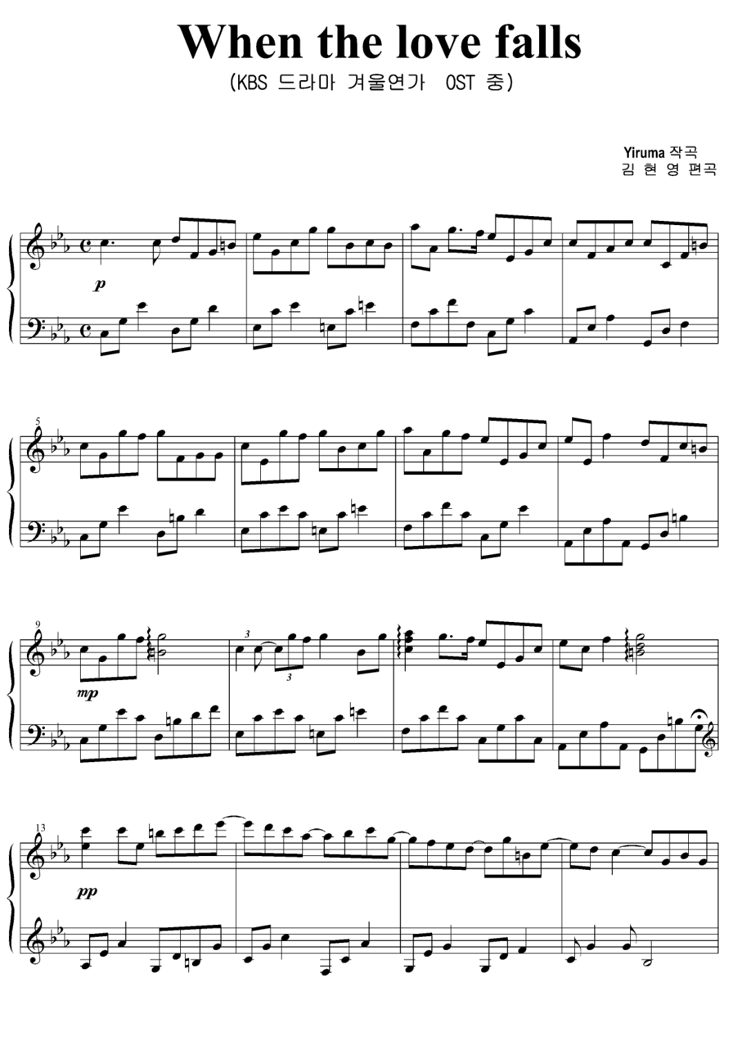 When The Love Falls Piano Sheet Music Page 1 Free PDF